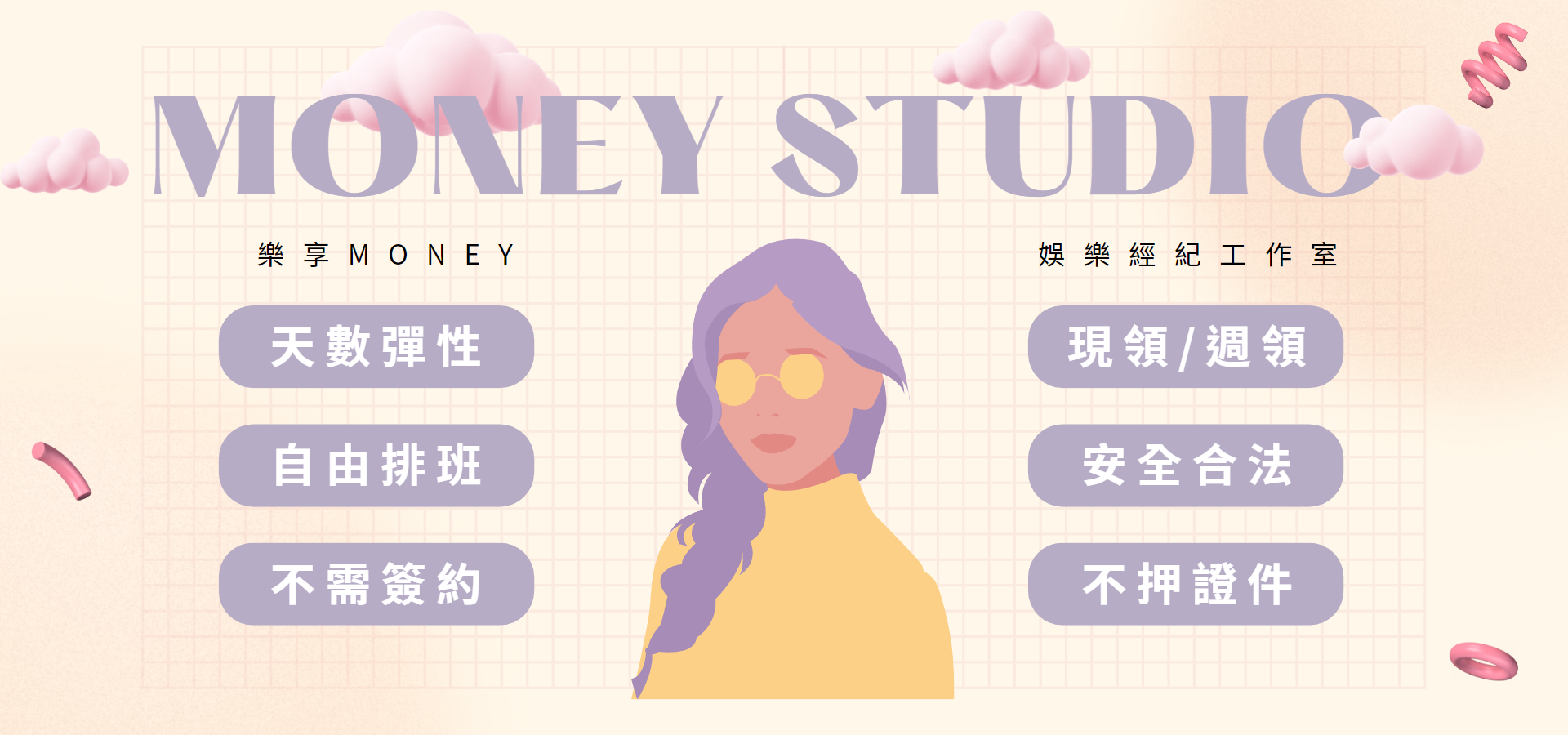 money studio 2 pc